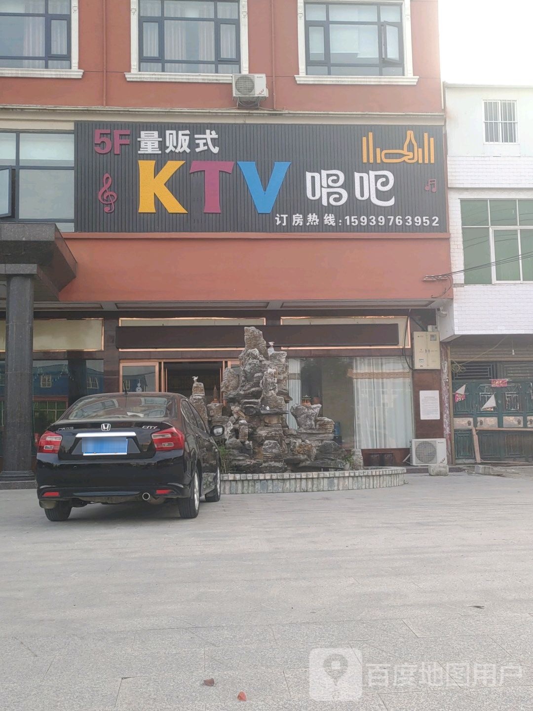 量贩式KTV唱吧