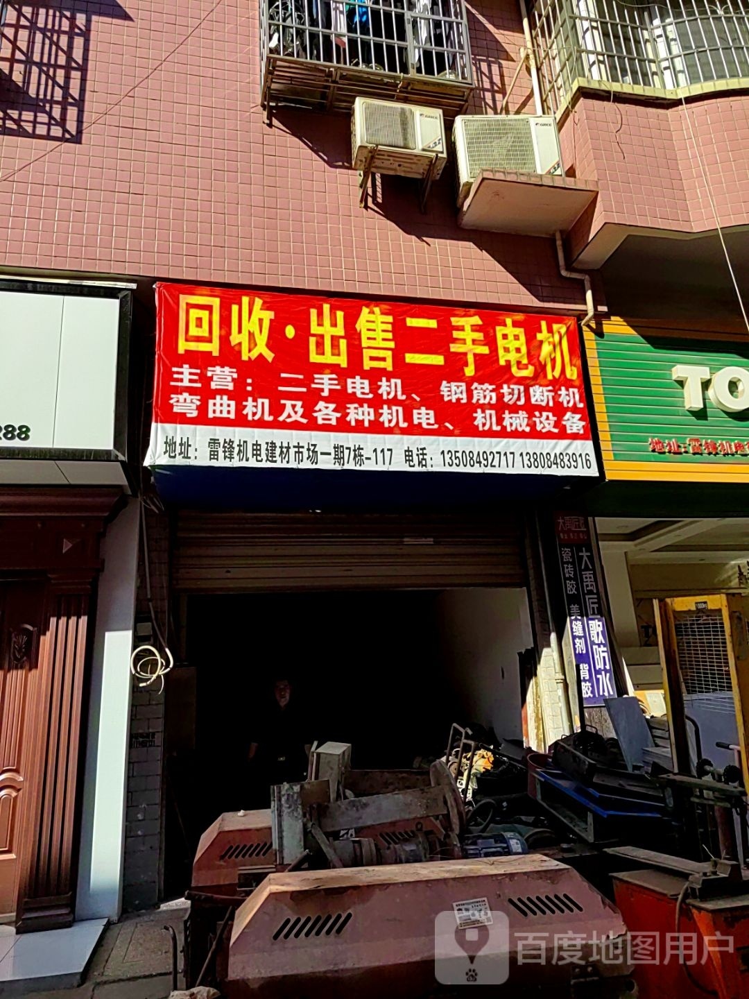 回收出购二手电机