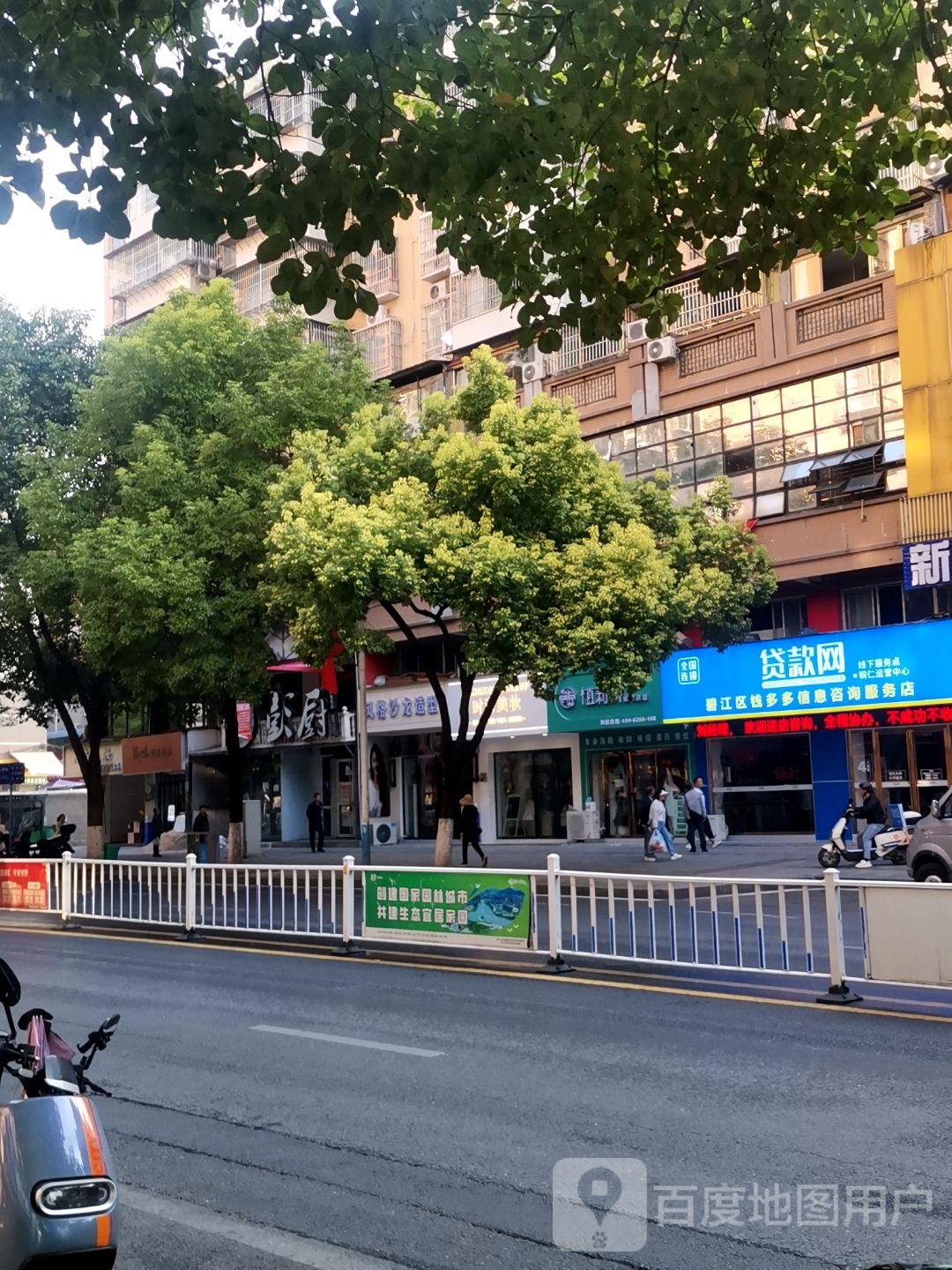 贷款网铜仁运营中心