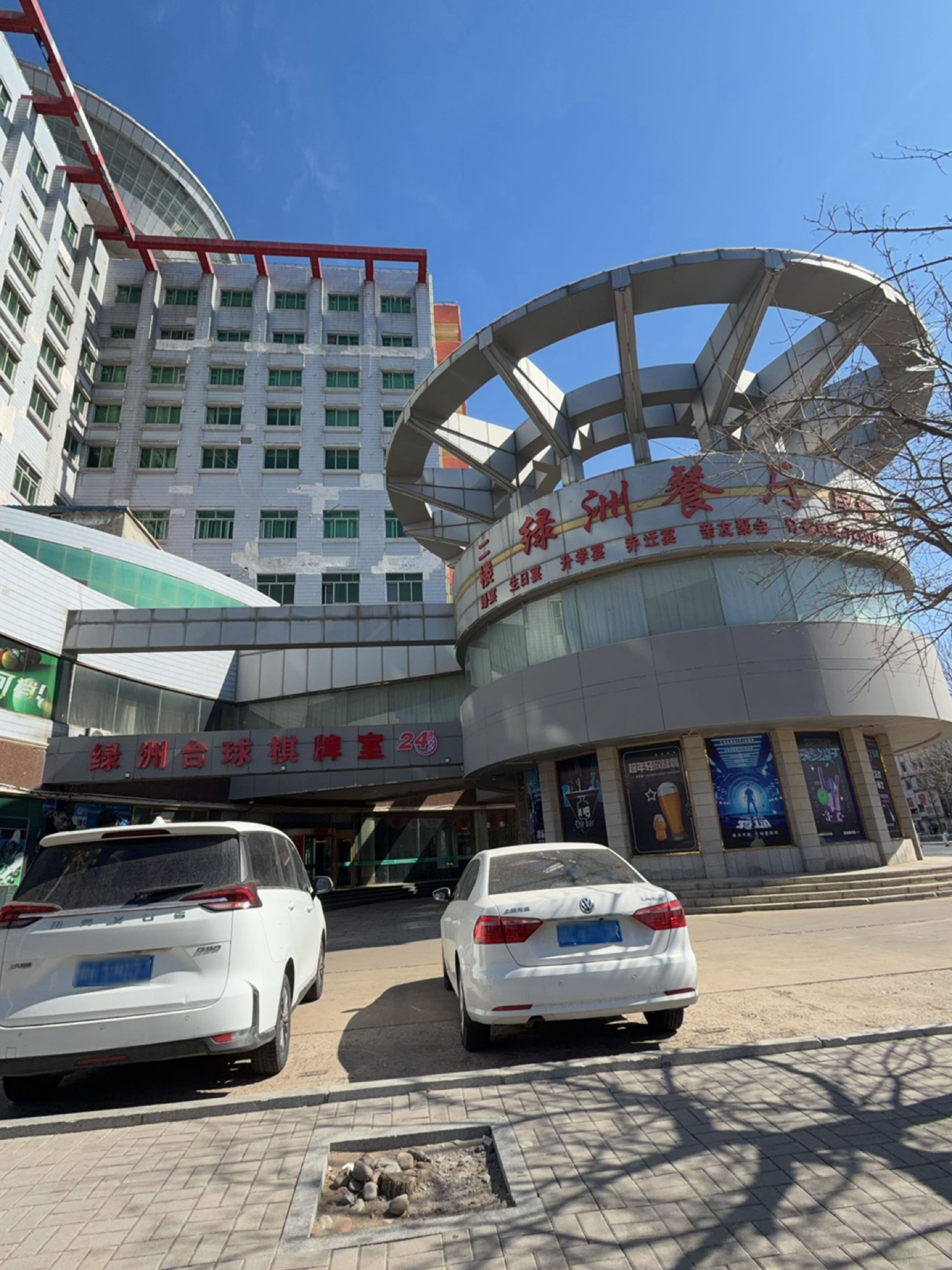 绿洲台球