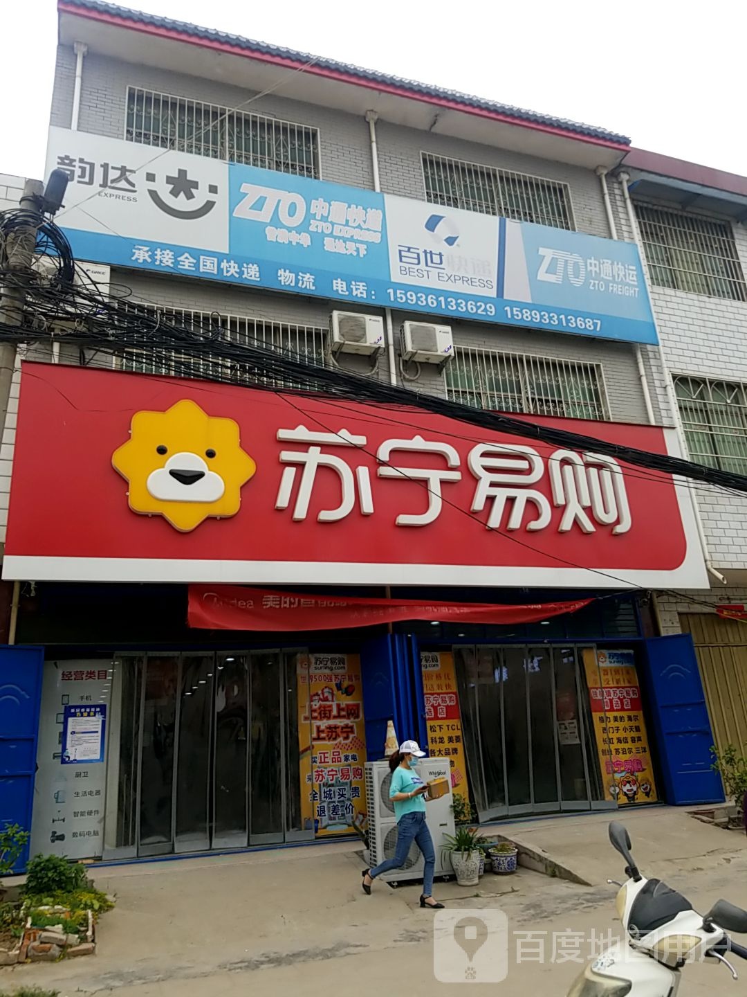 方城县独树镇苏宁易购(G234店)