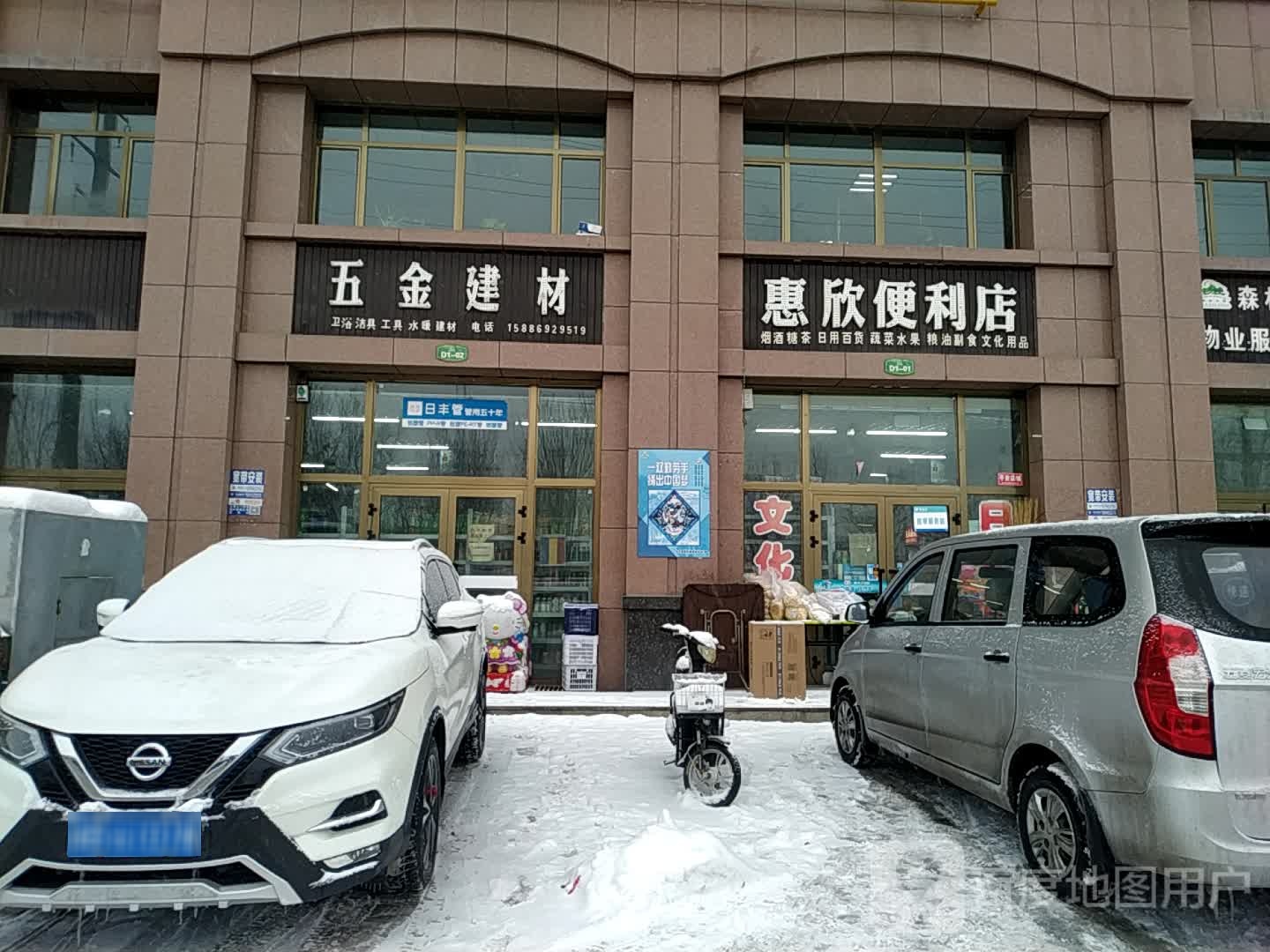 惠欣便利店(延安南路店)