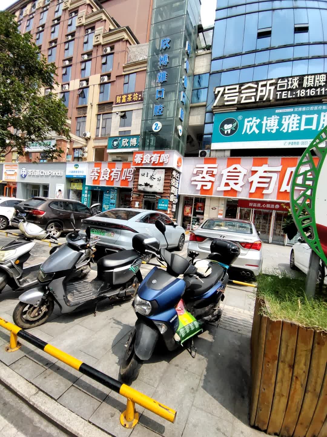 7号会所(财富广场店)