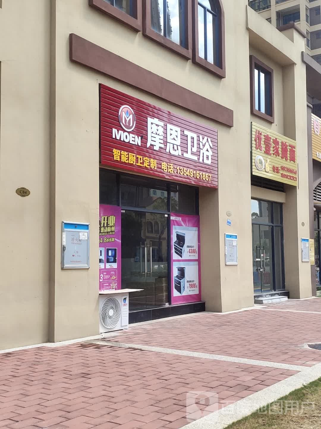 摩普卫浴(梅州旗舰店)