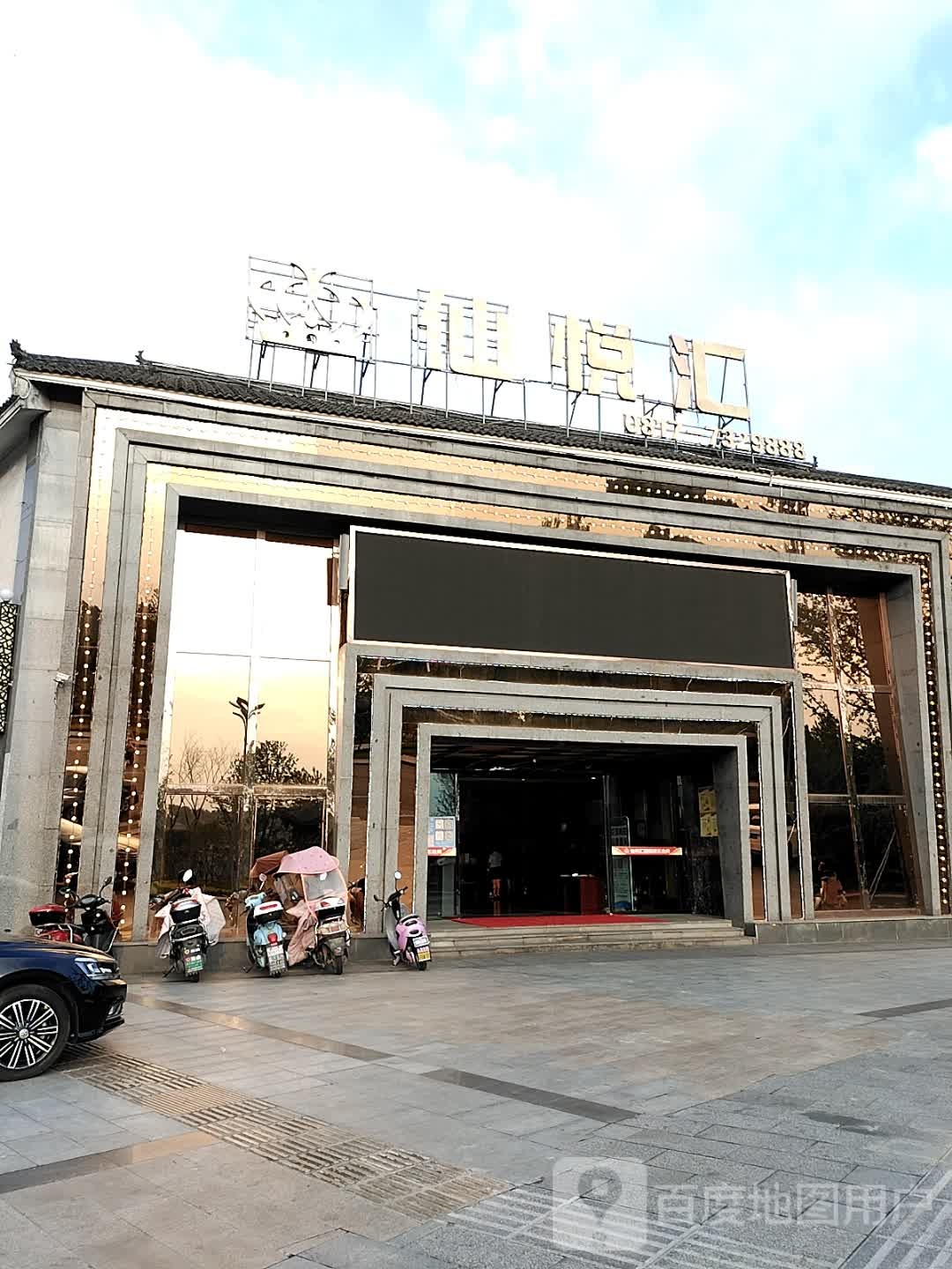 仙悦汇国际娱乐会所