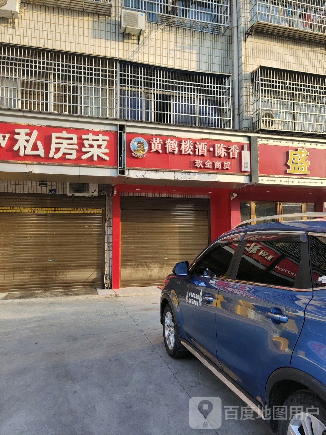 黄鹤楼酒(龙腾大街店)