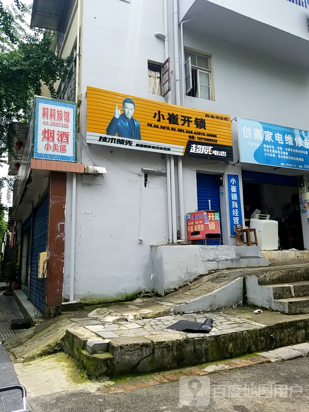 小崔开锁