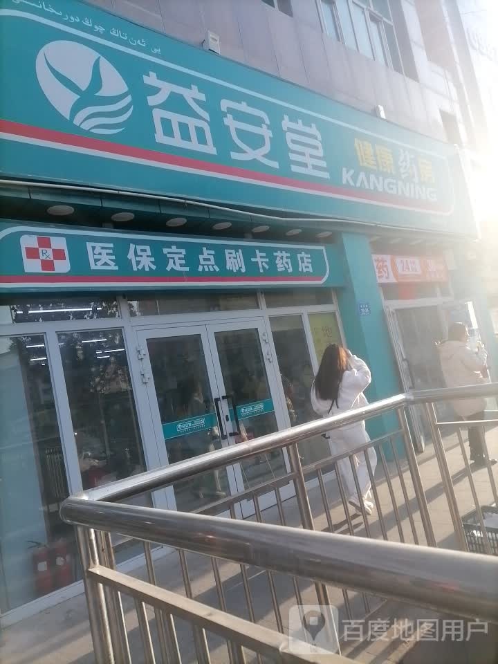 益庵堂(心怡路店)