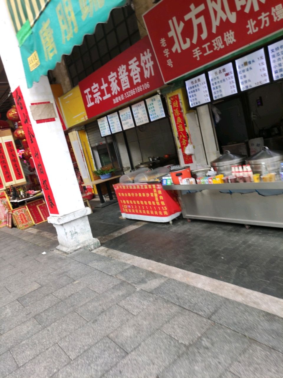 正宗土家酱香饼(上步路店)