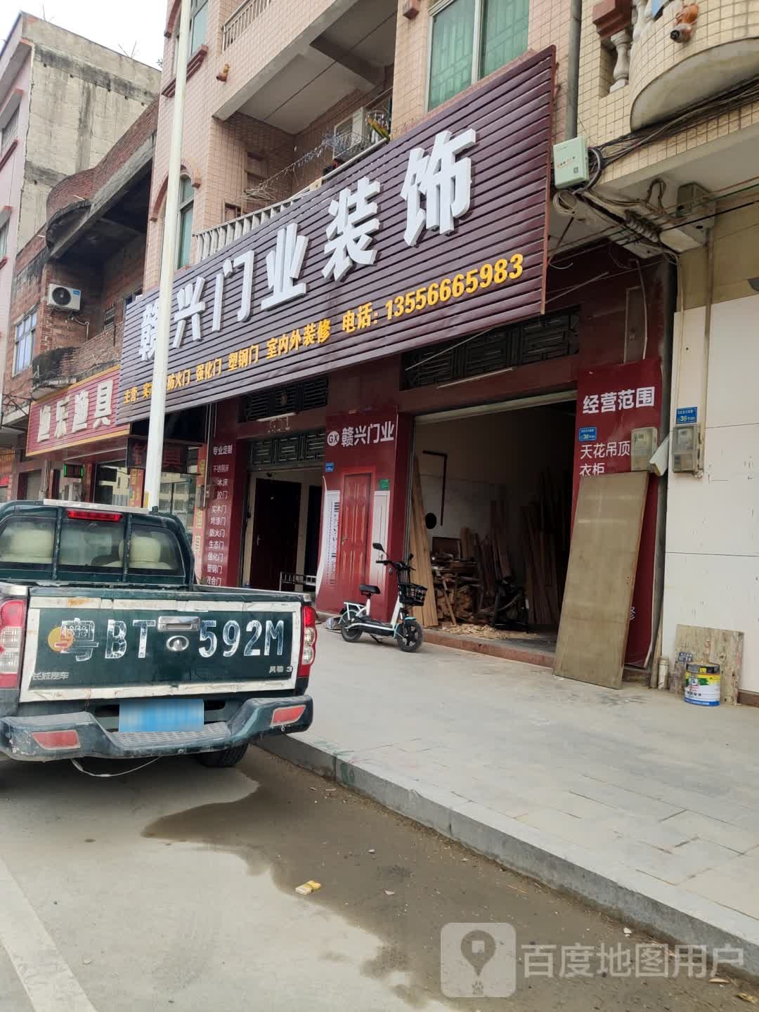 渔乐渔具(东坑角社店)