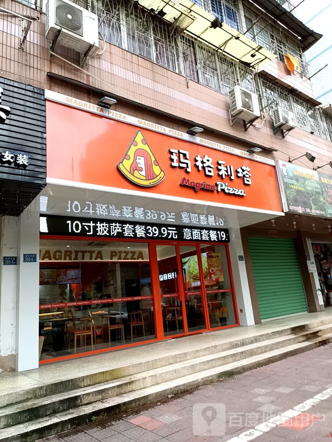 峁利塔酡熨玛格(糖厂店)