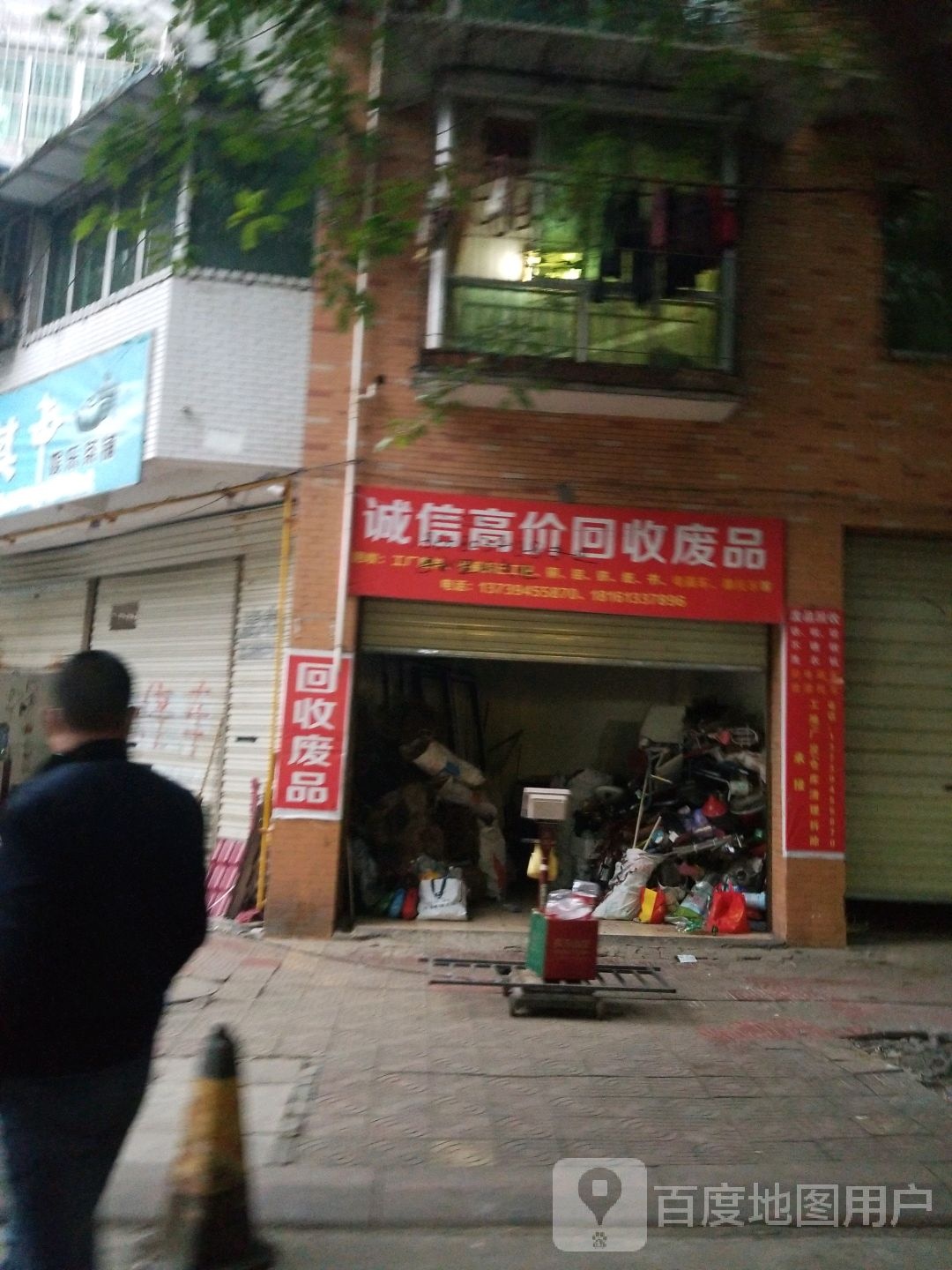 诚信高价回收废品