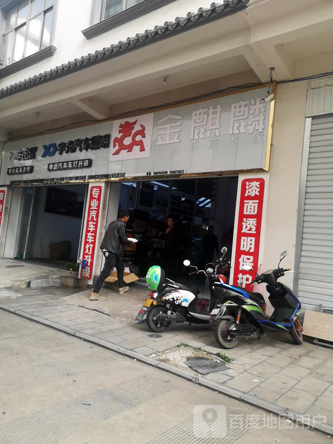 宇光汽车照明