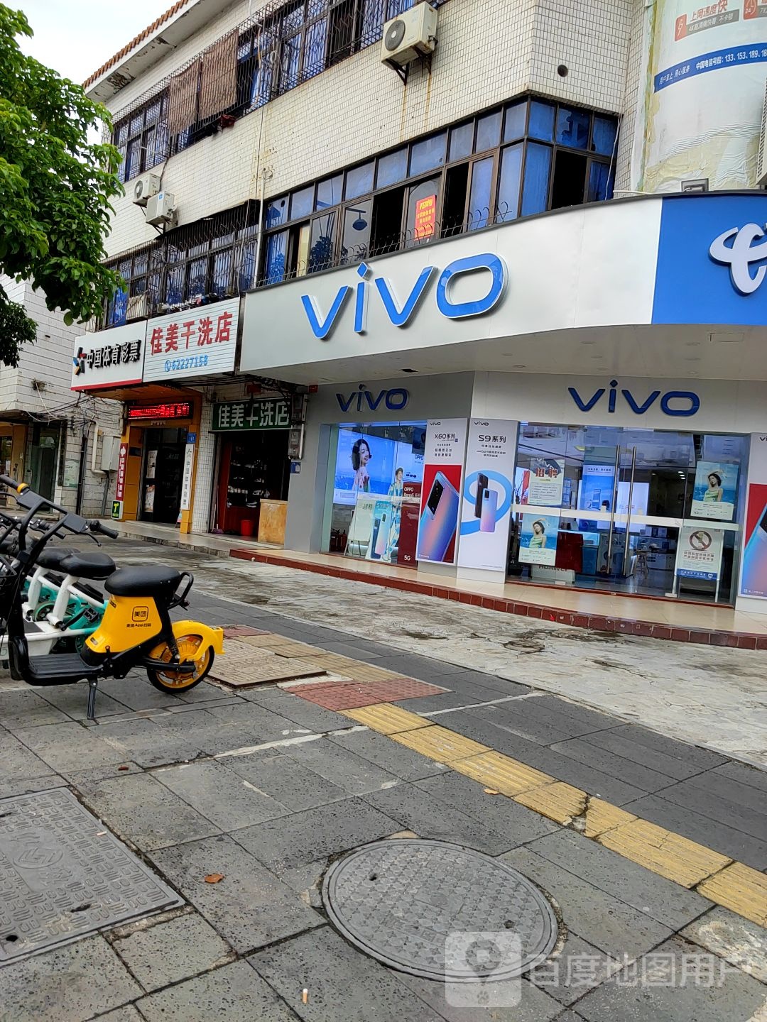 vivo(万隆街店)