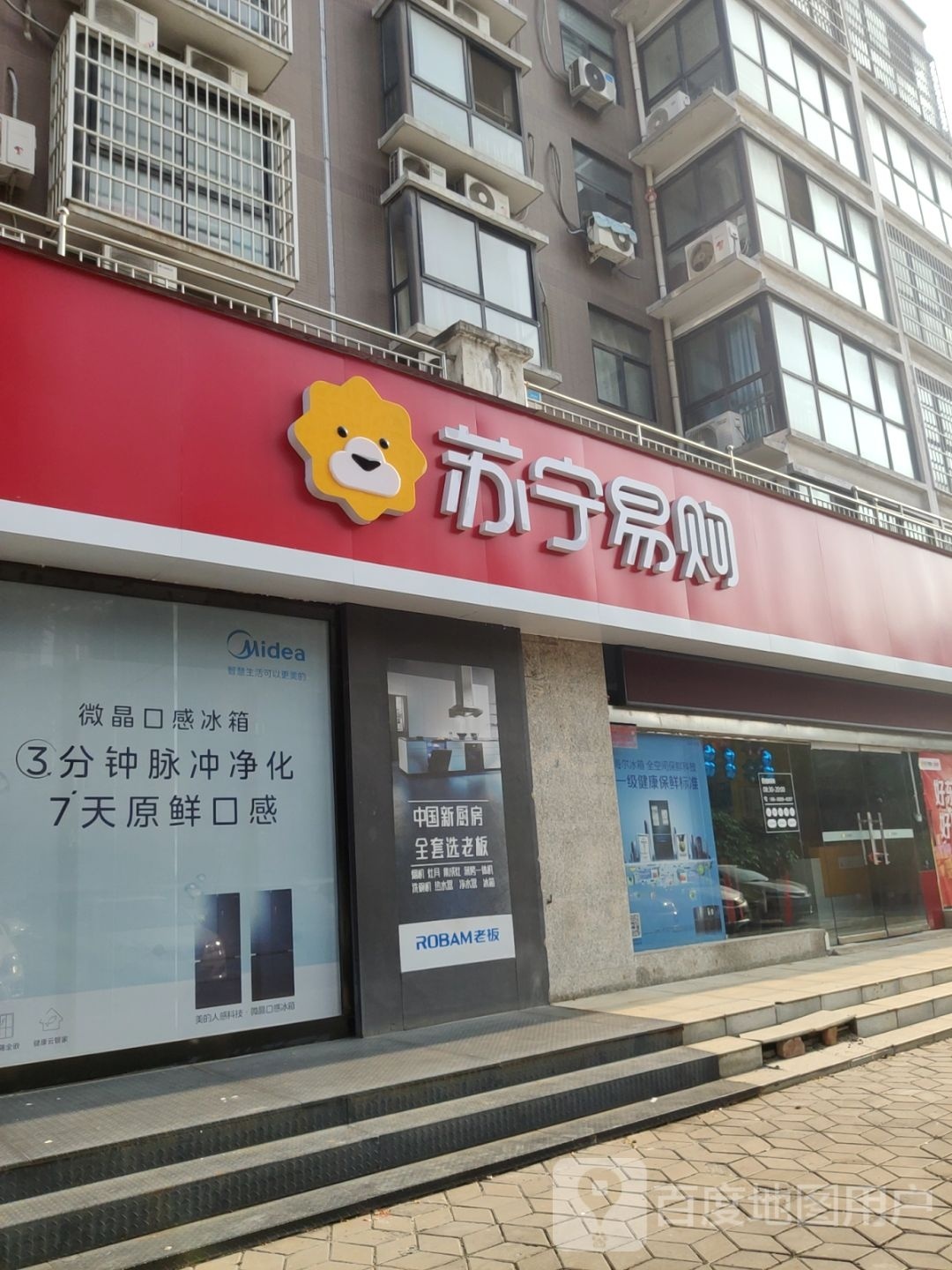 苏宁易购(济源路店)