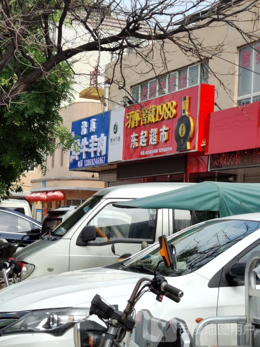 东起超市