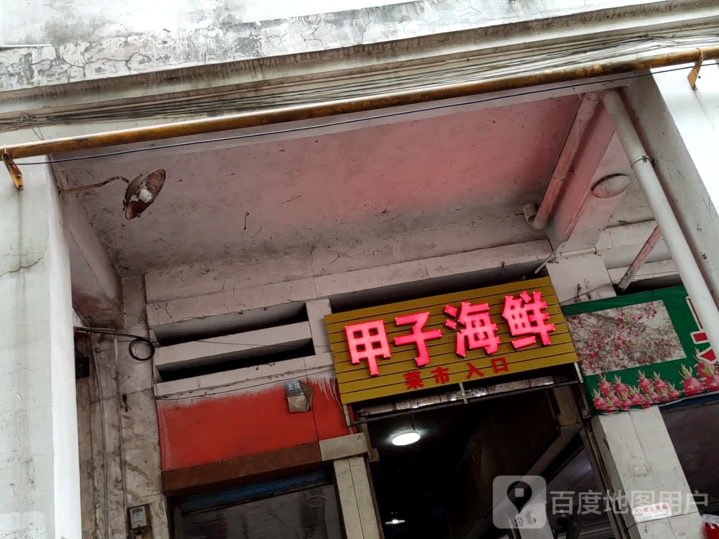 夹子海鲜