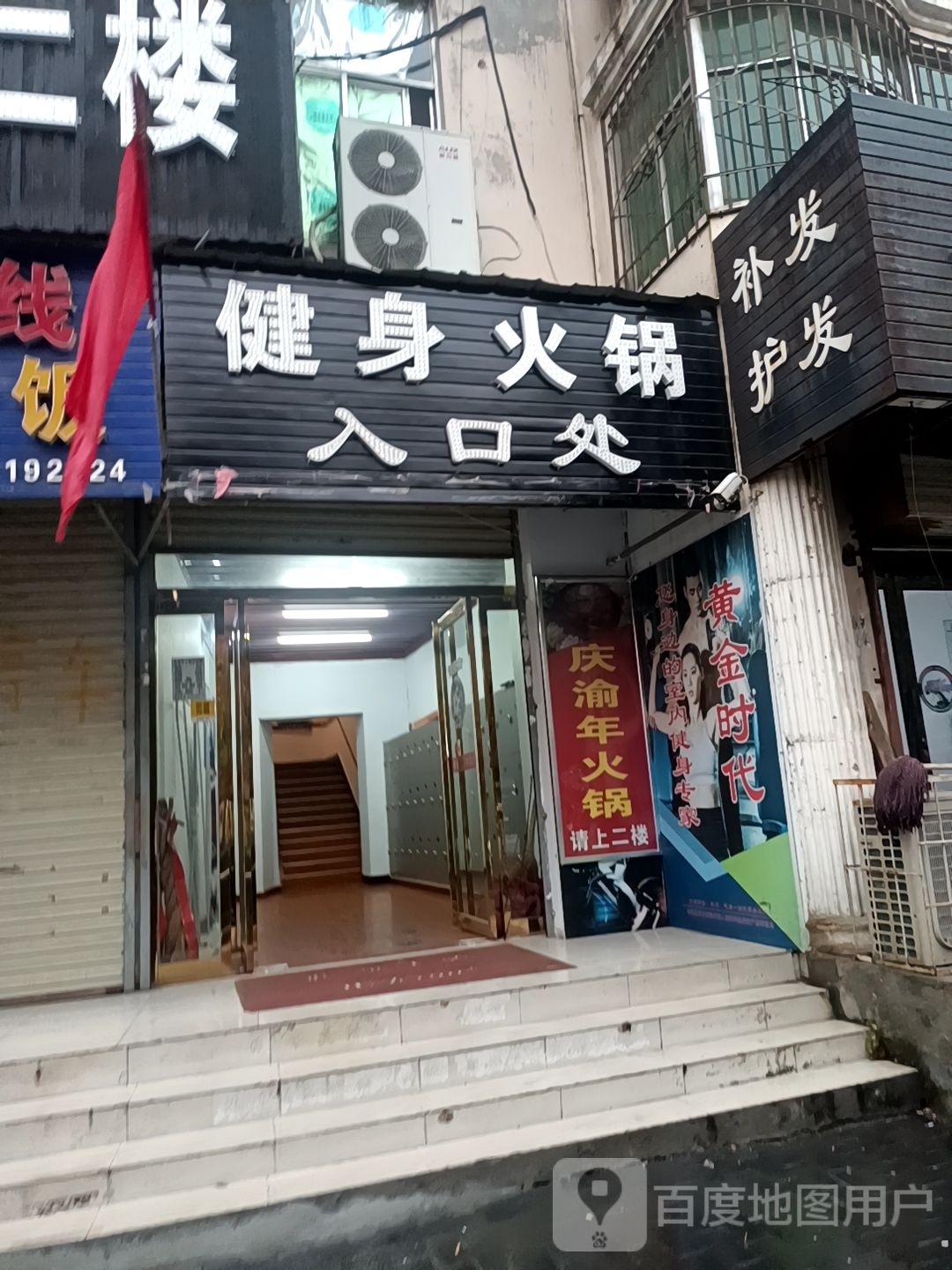 健身桌球