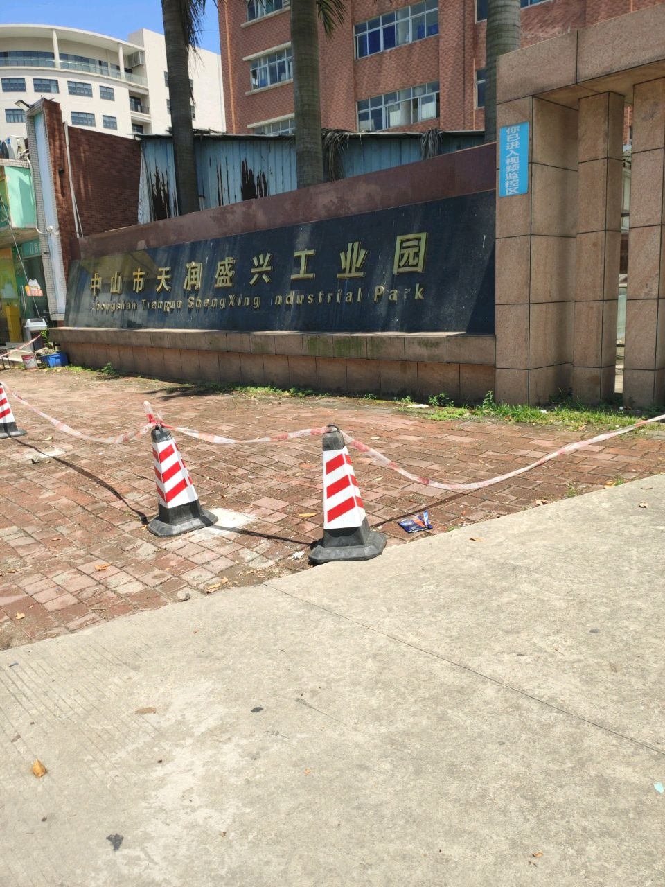 中山市天润盛兴工业园-3幢