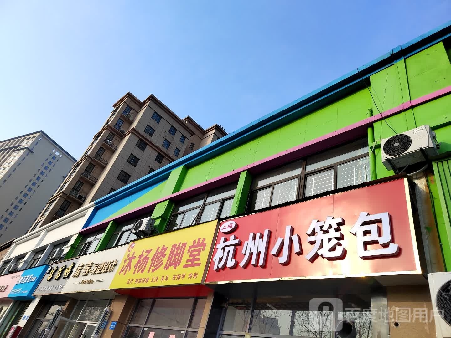 三把刀沐杨削脚堂(万璟观邸店)