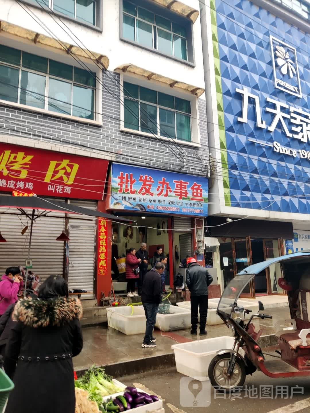 批fa办事鱼