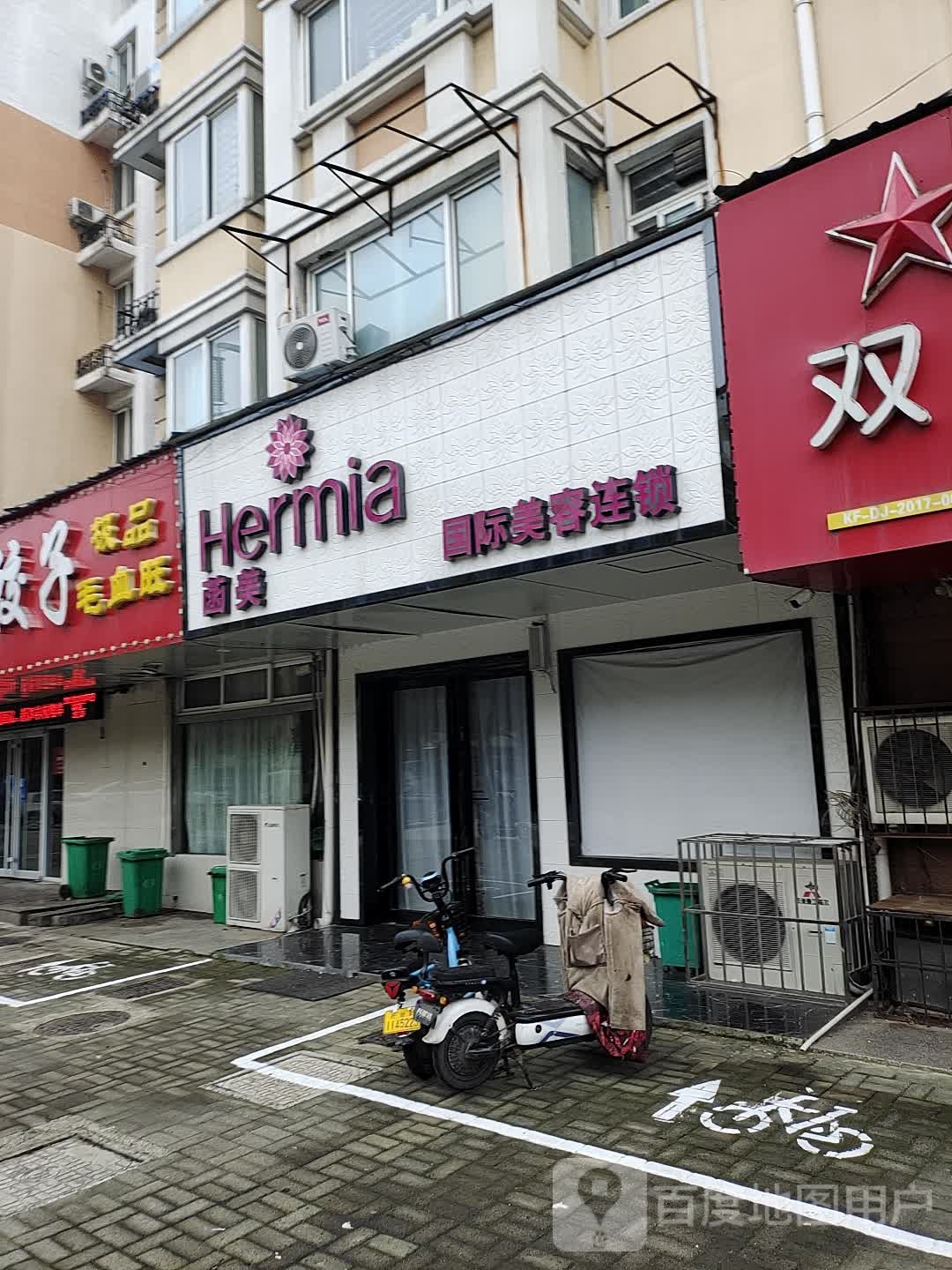 菡美国际美容连锁