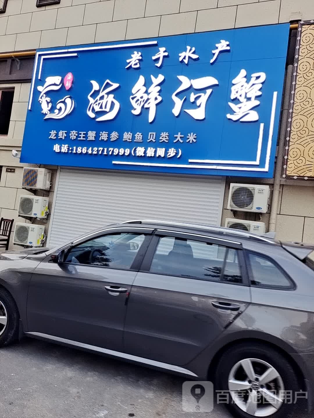 看于水产
