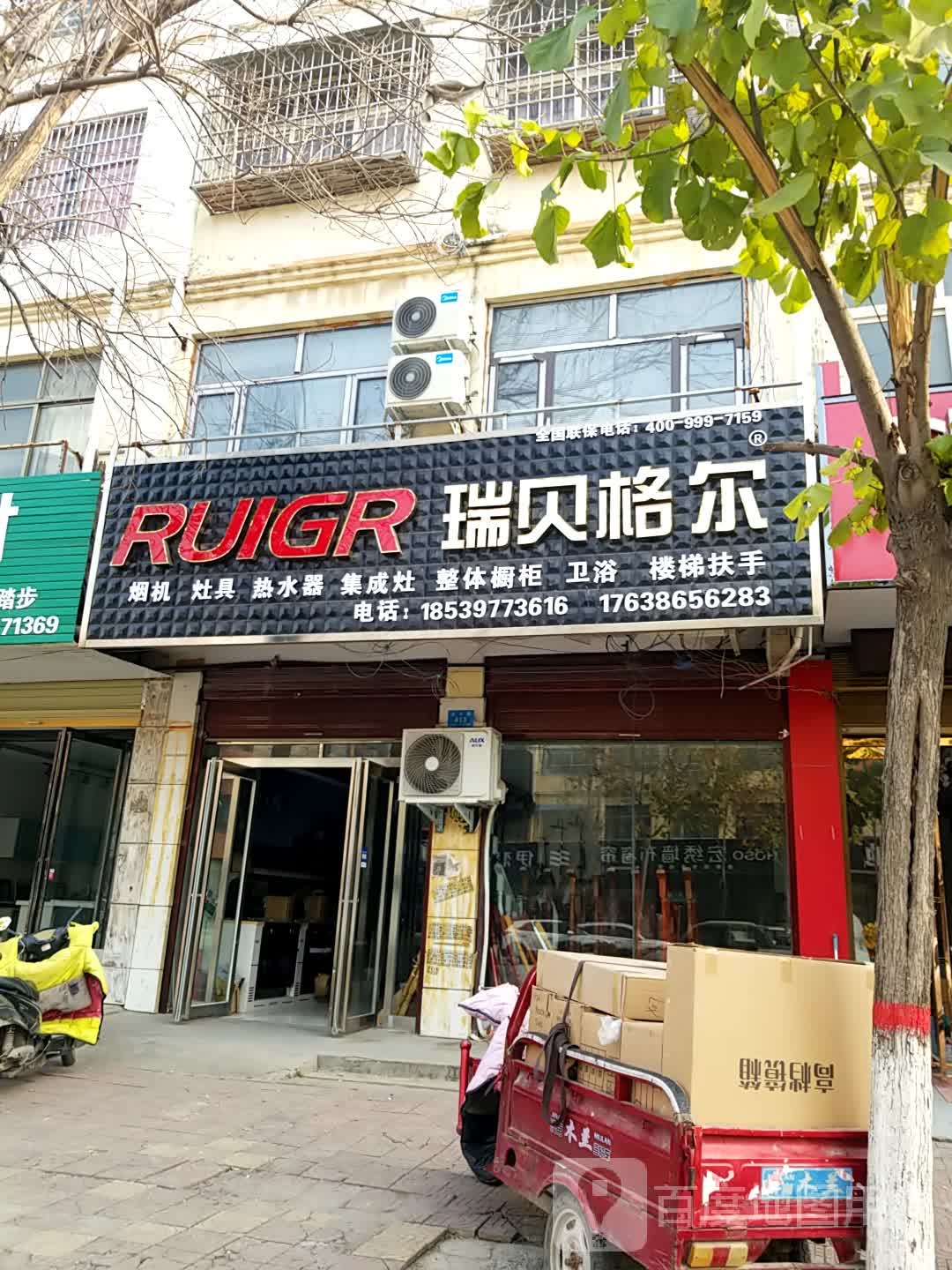 鹿邑县樱奇整体橱柜(武平路店)