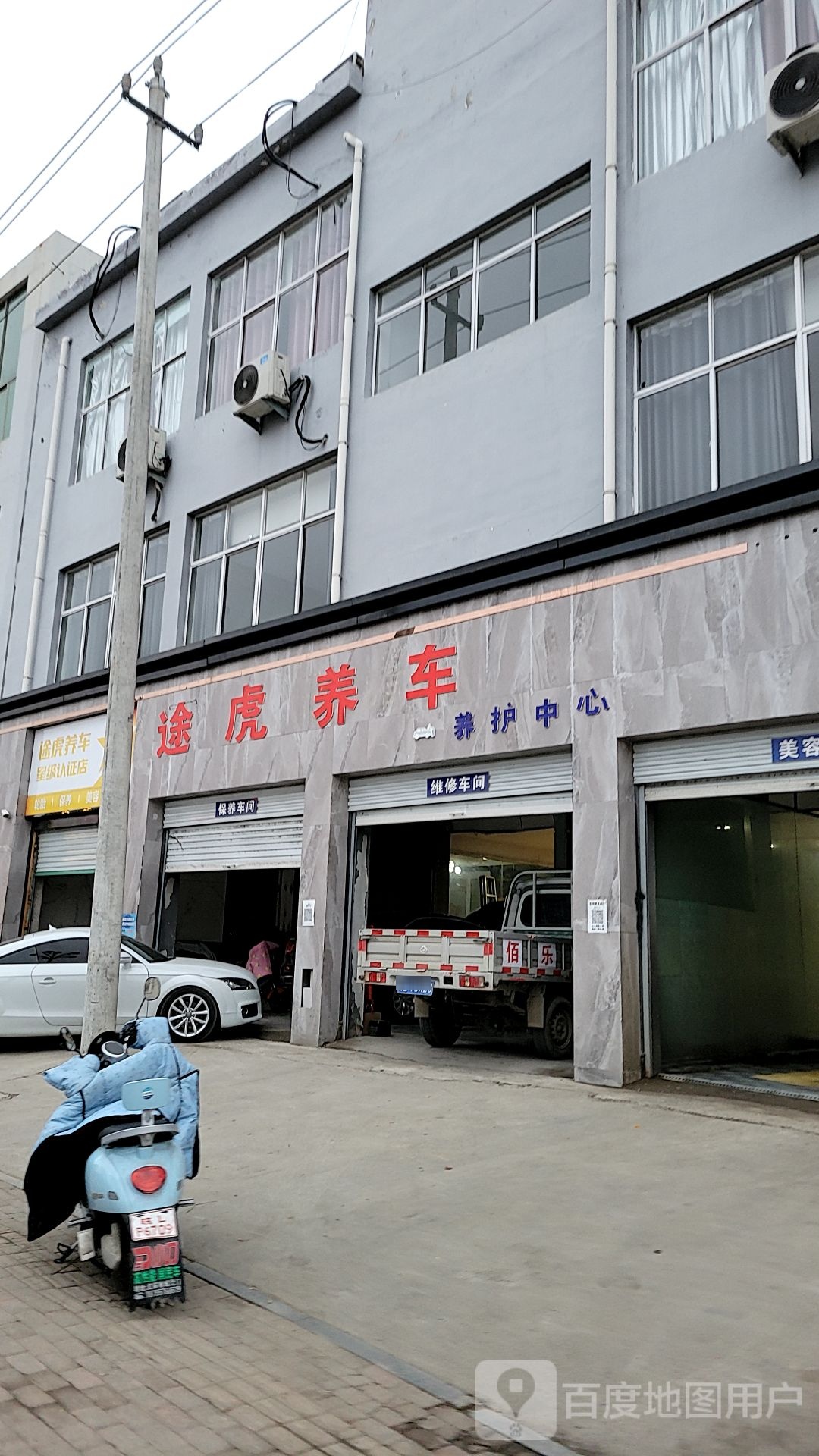 途虎养车工场店(宿州泗县体育场店)