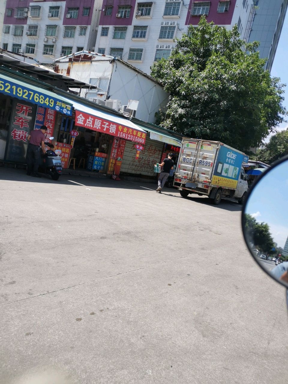 金点原子锁(广田路店)