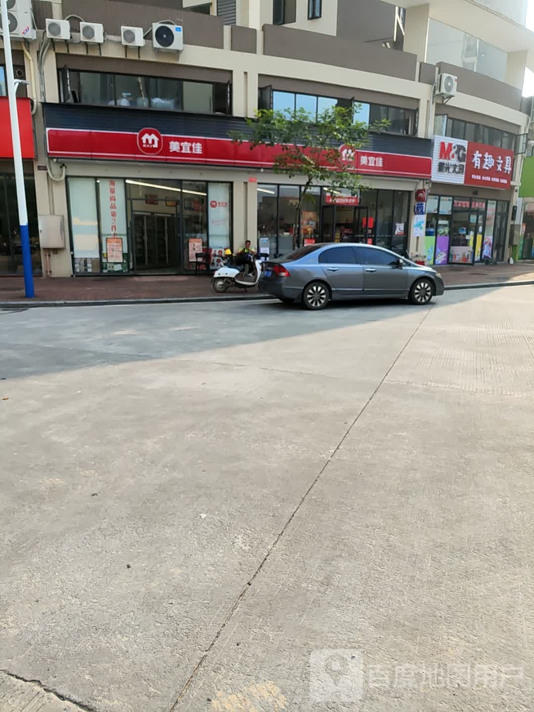 晨光·有趣文具店(祥利明珠新城三区店)