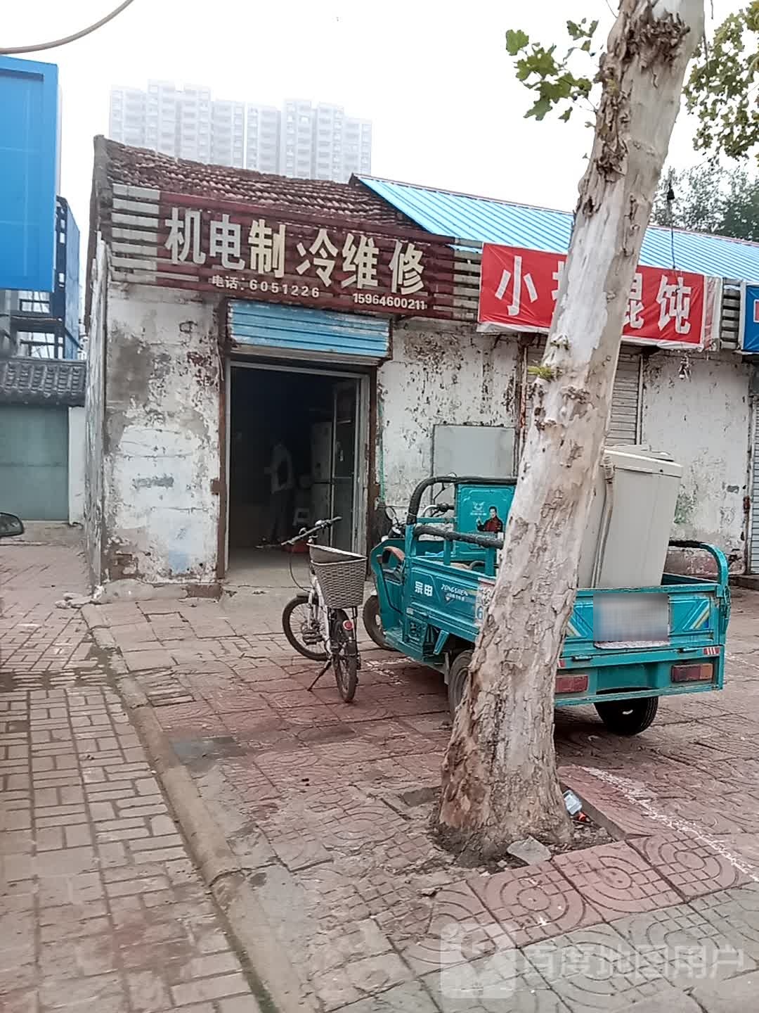 机电制冷维修