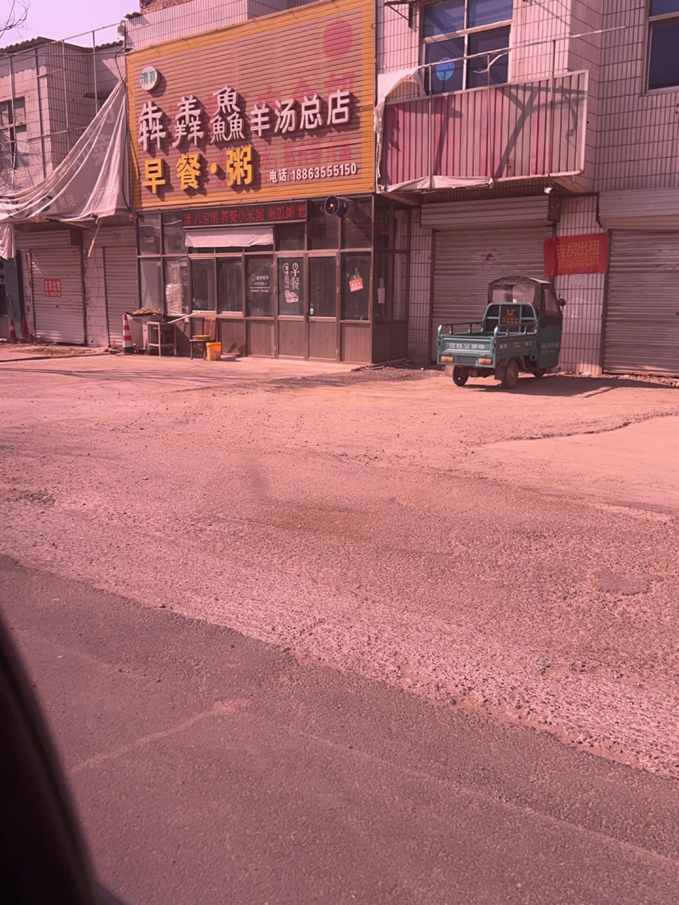 犇羴鱻清真羊肉汤(总店)