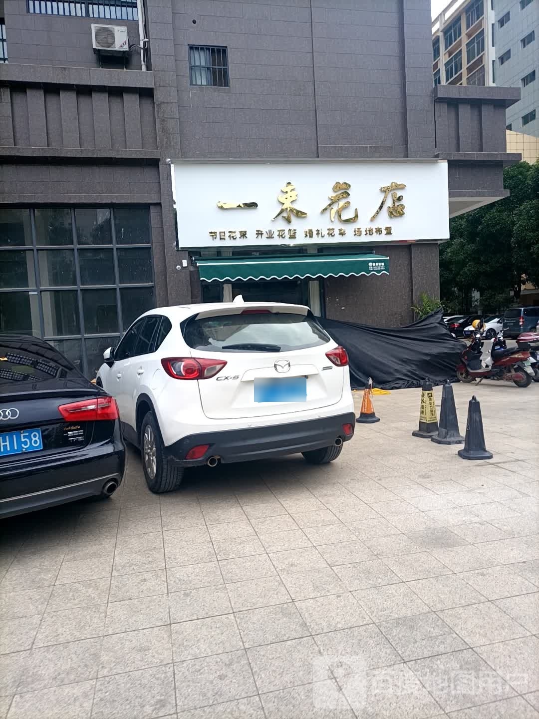 一束花店(友谊大道店)