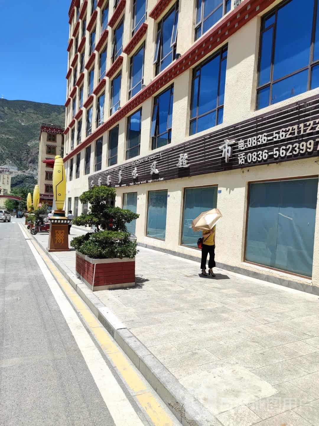 多味风美食(金弦子大道店)