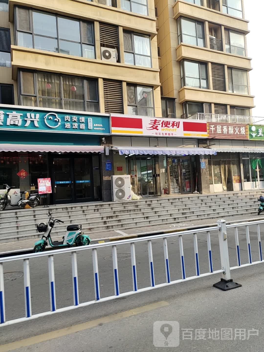 卖便利(泰安宝盛小区店)