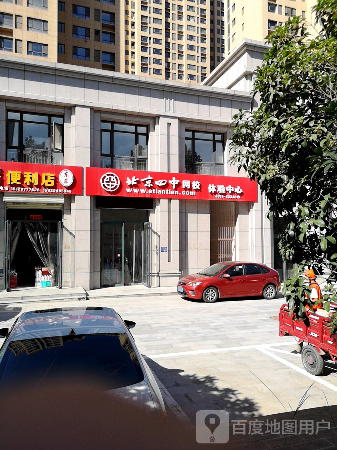 东东来福便利店