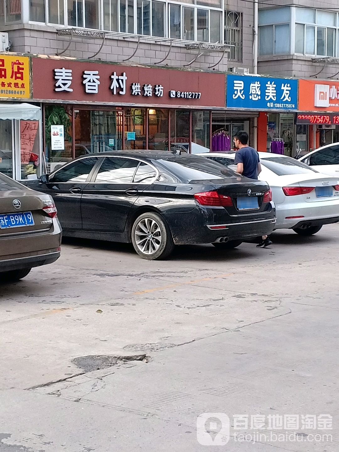 灵感理发