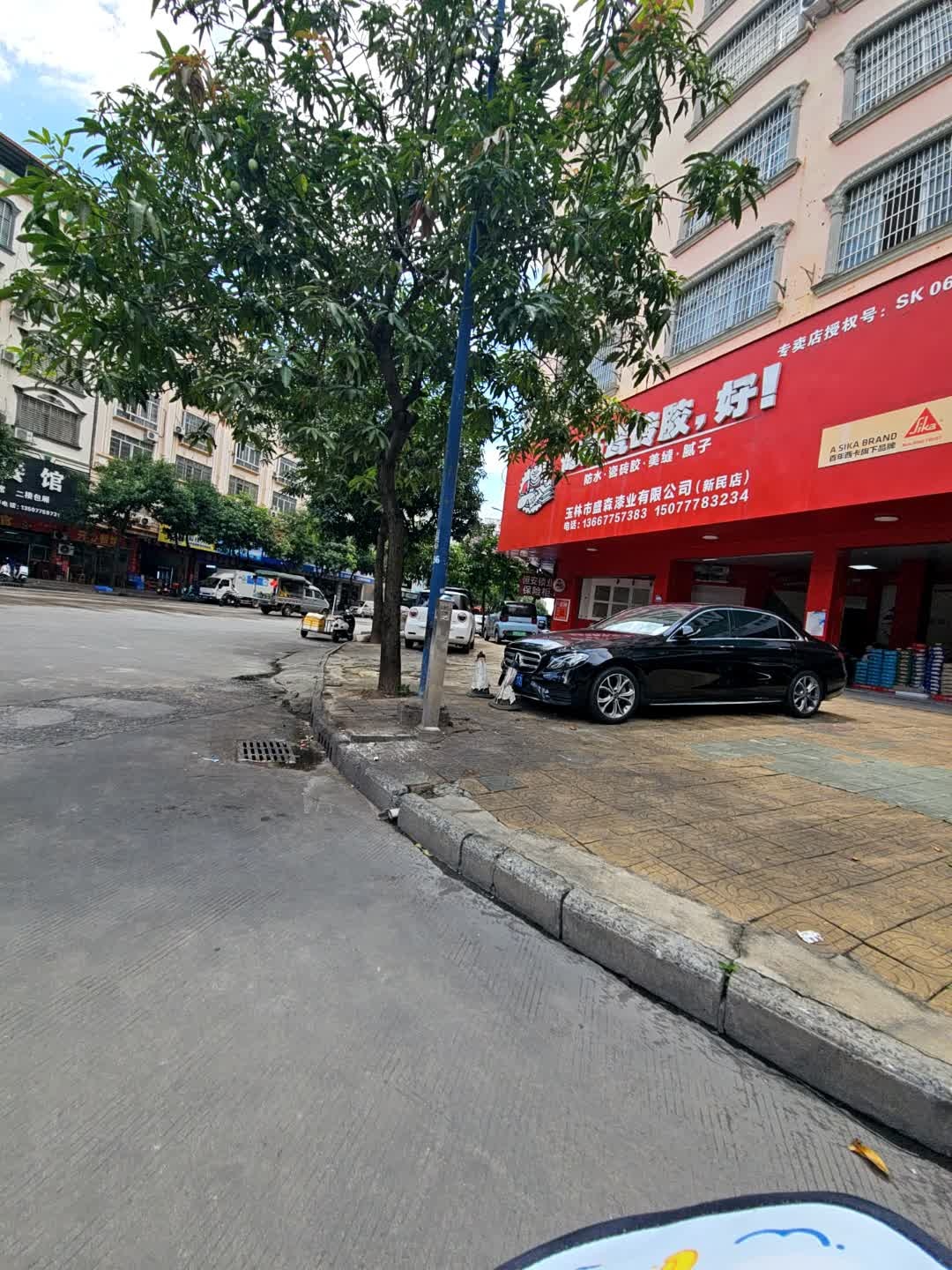 德高专卖店(新民路店)