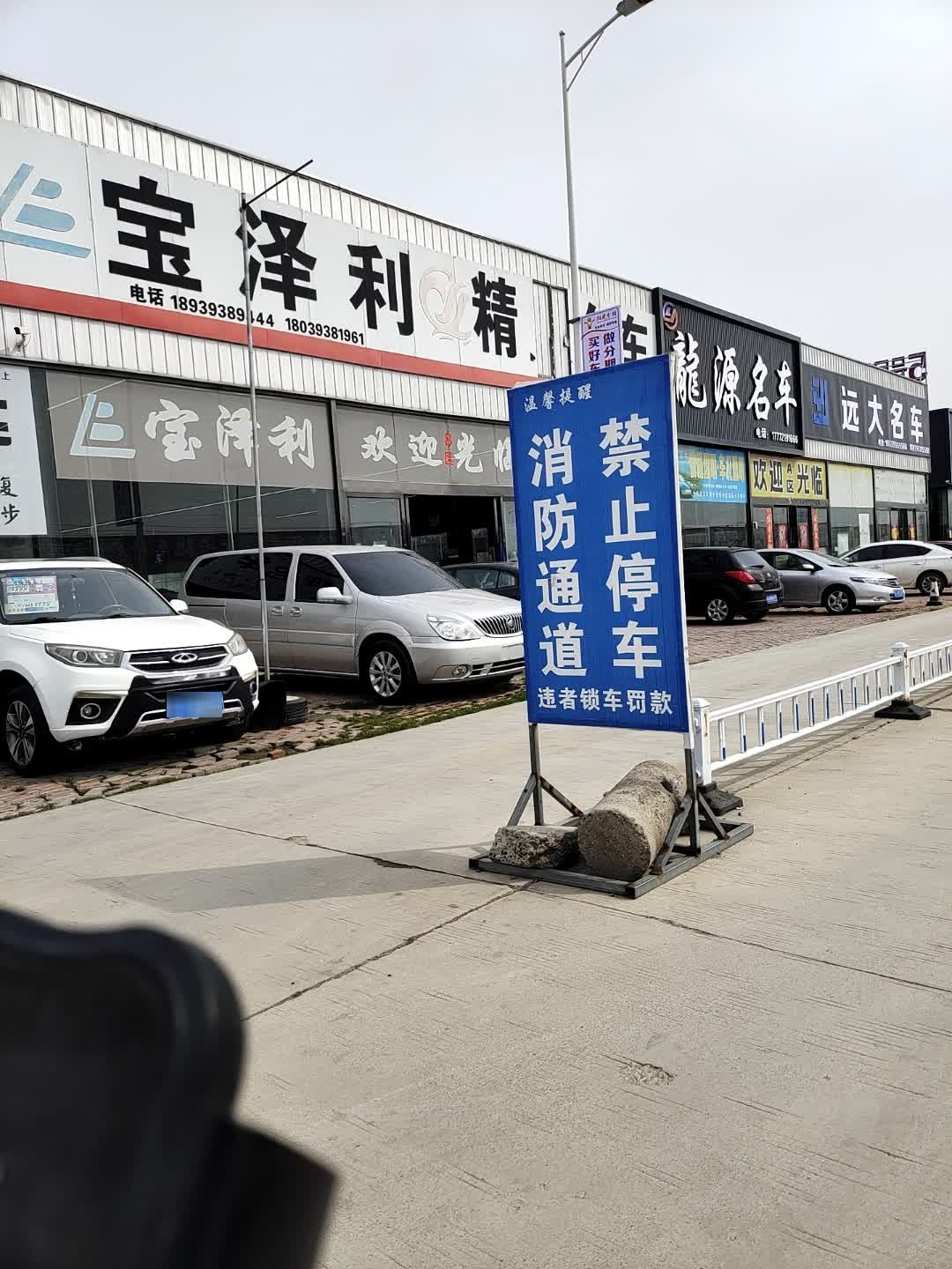 宝泽利名车