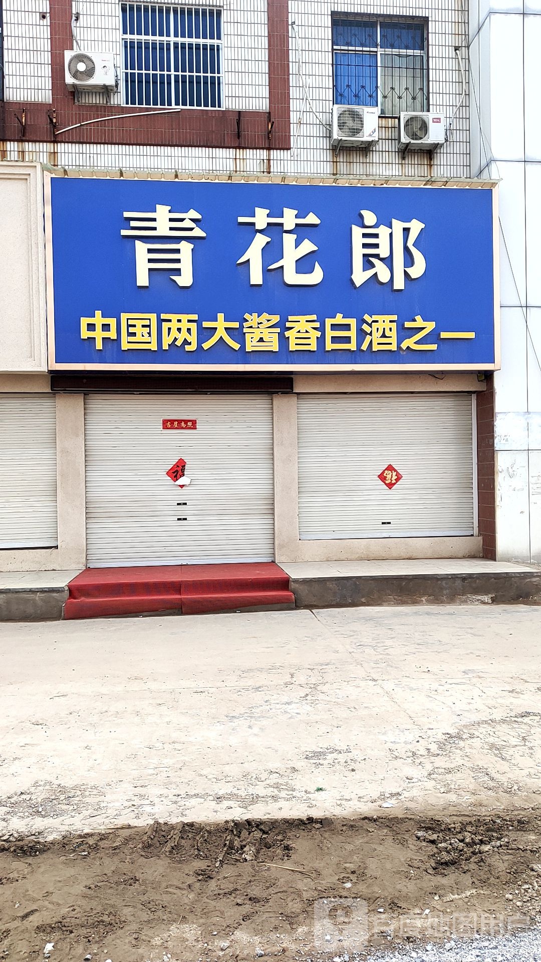 东营市东营区淄博路胜安小区