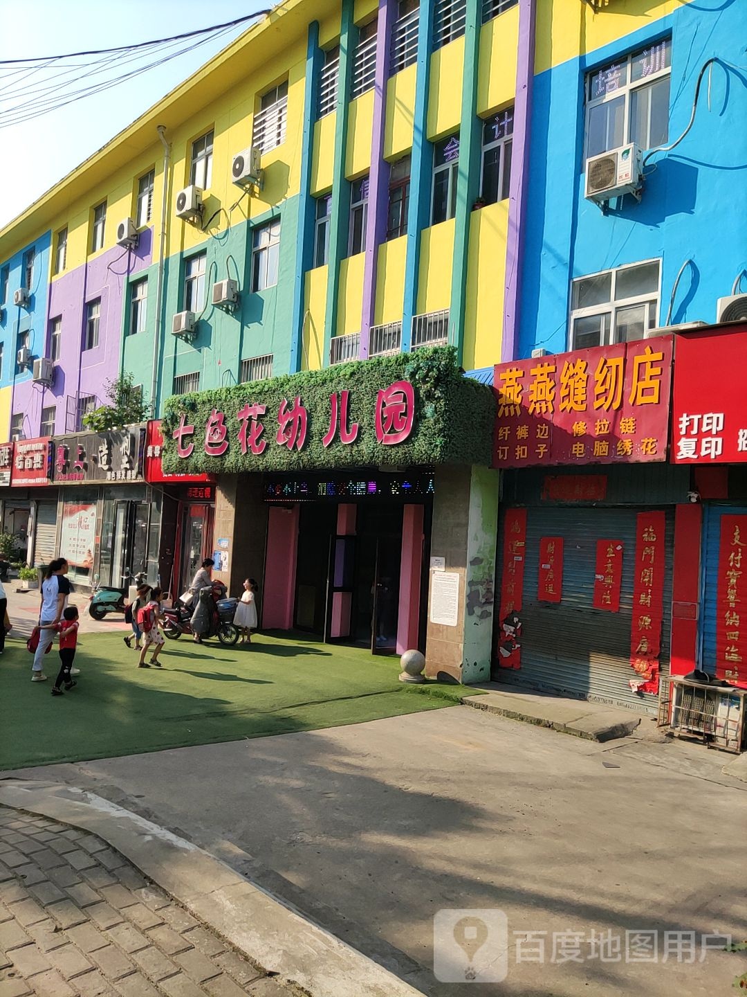 特百惠(麒麟路店)