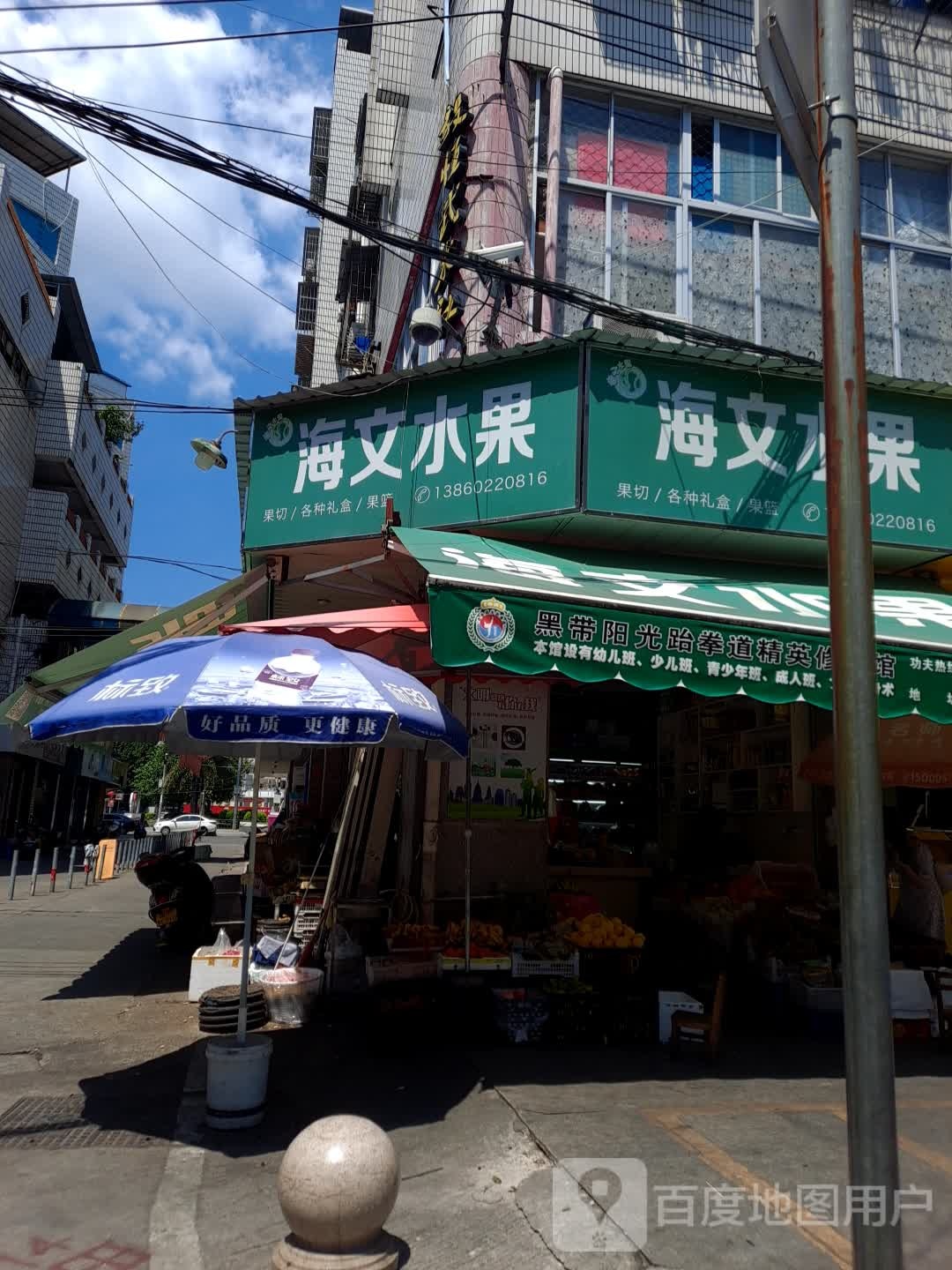 海文水果干果(溪南店)