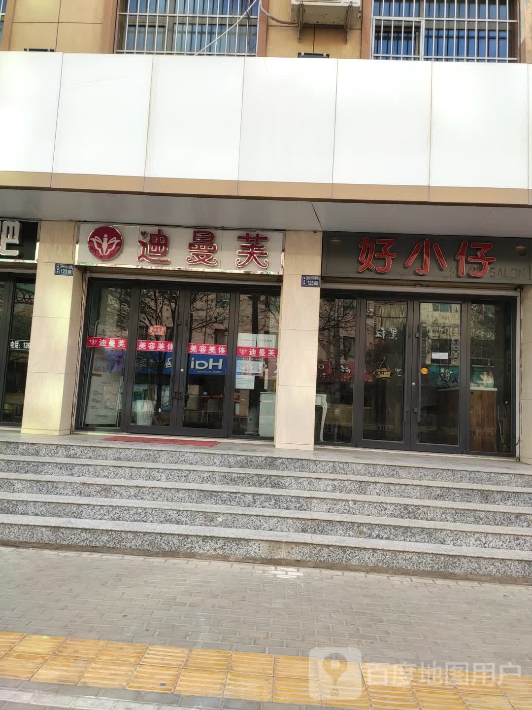 好小仔形象订制(人民西路店)