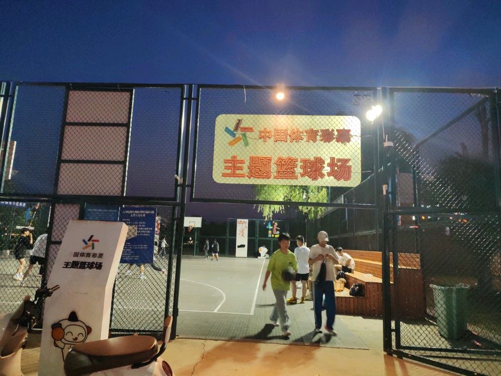 中国体育彩票主题篮球场