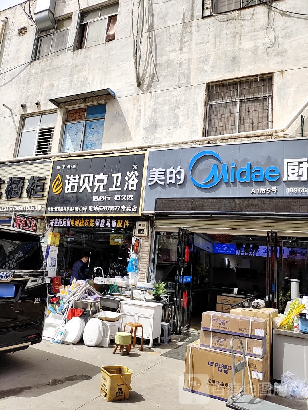 诺贝克卫浴专卖店(汉城南路店)