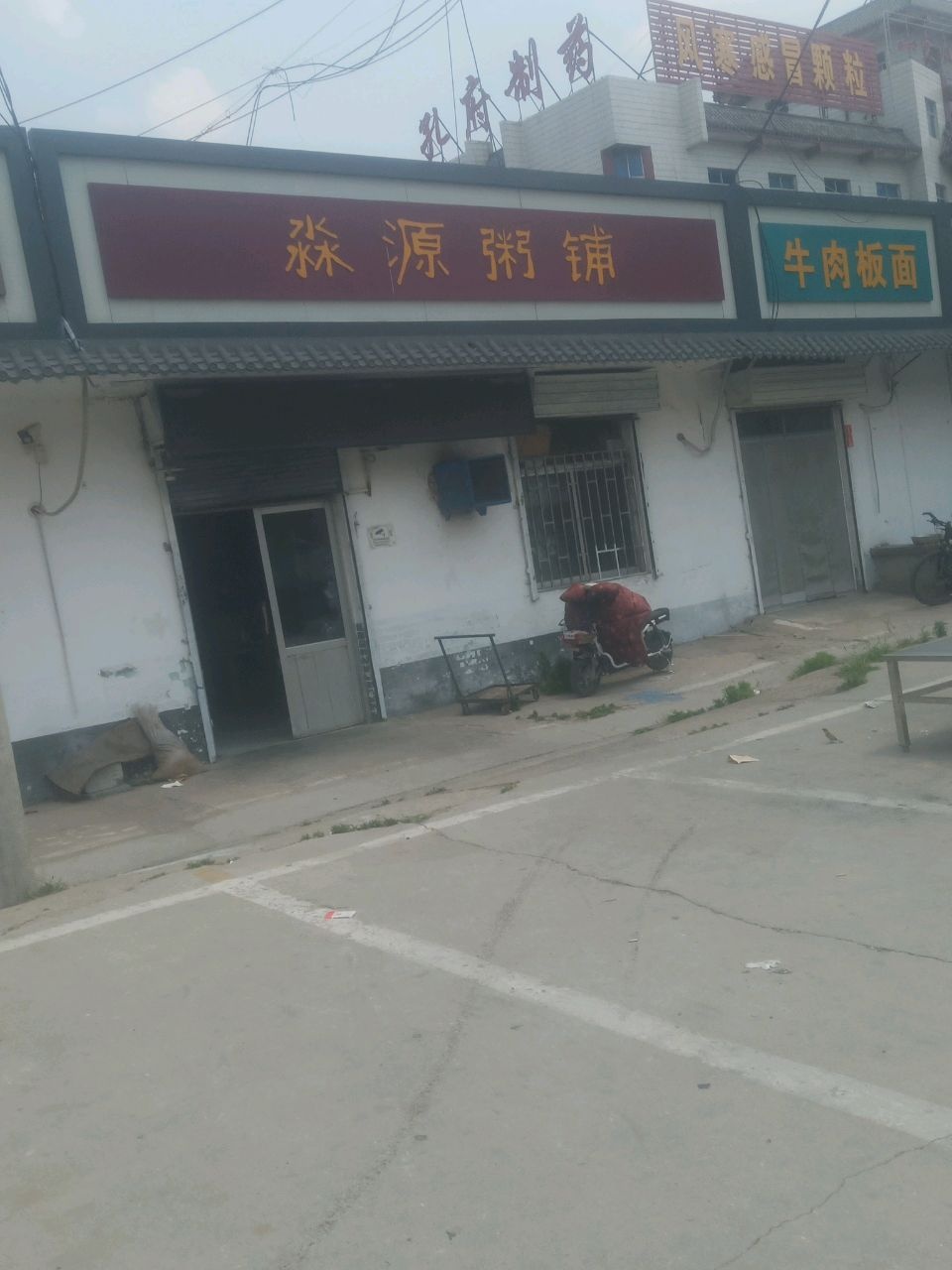 清真正宗兰州牛肉拉面