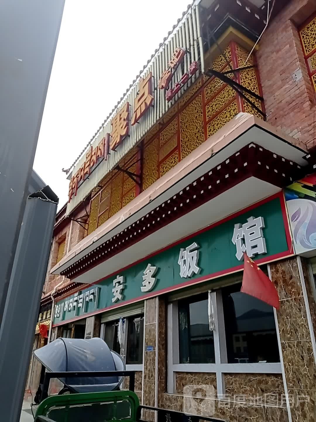 聚点餐吧