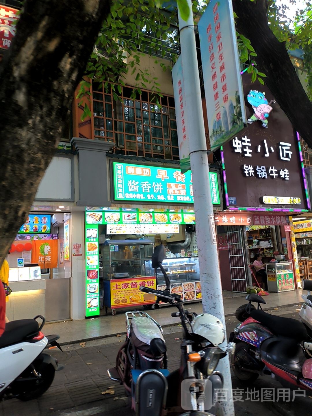 佳香饼店