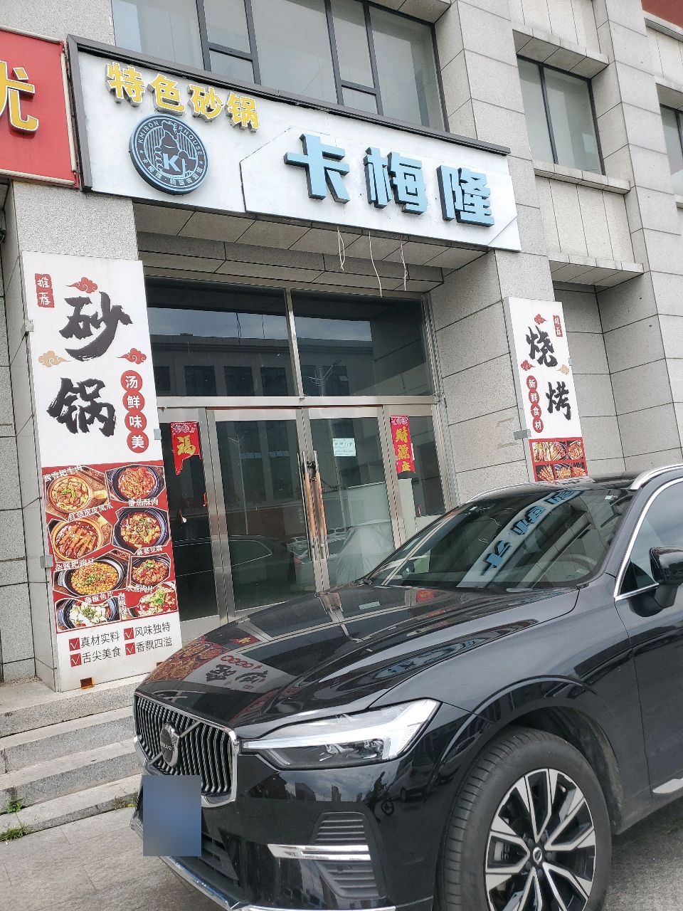 卡梅隆精酿微醺馆